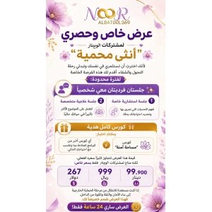 عرض للمشتركات في الوبينار